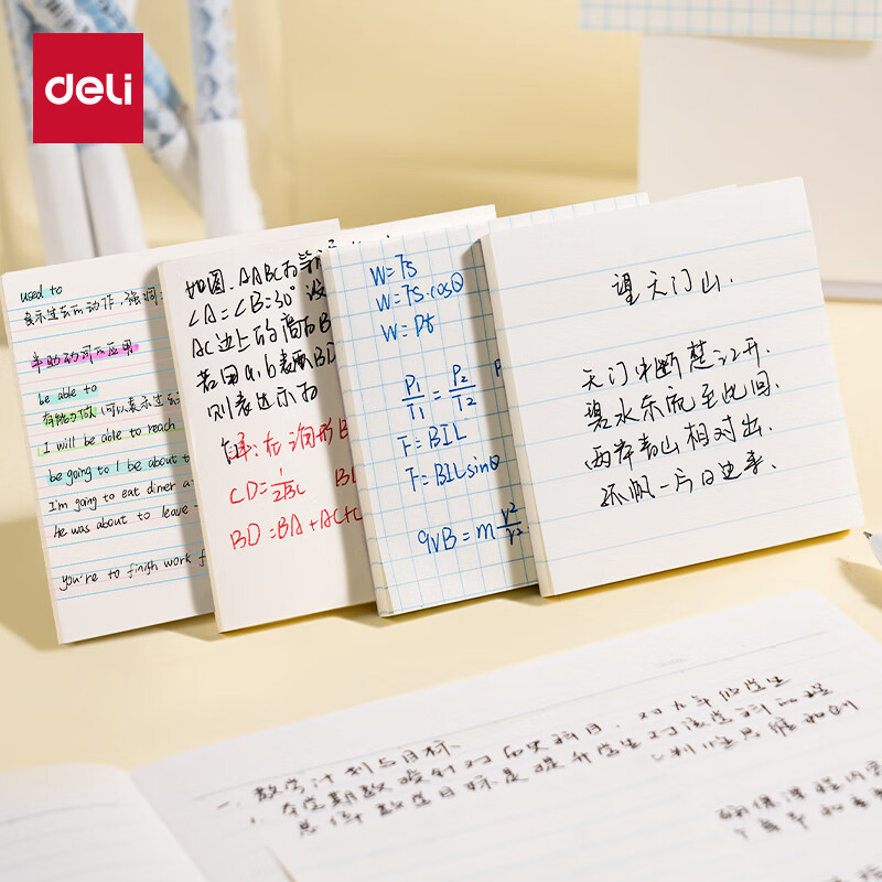 Deli Grid Error Correction Sticky Notes Study Reminder Memo Pads 76mm*76mm 60 Sheets BT400