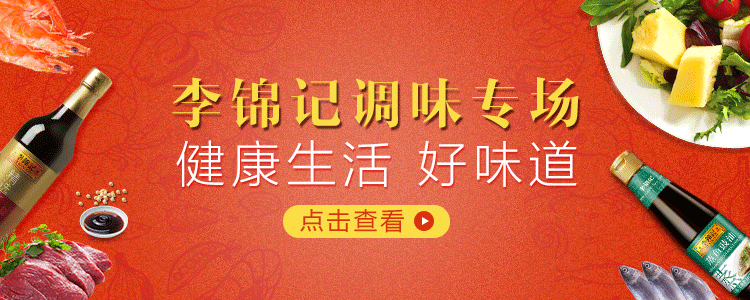 李锦记 蒸鱼豉油 功能酱油 清蒸调味炒菜调料 750ml-京东