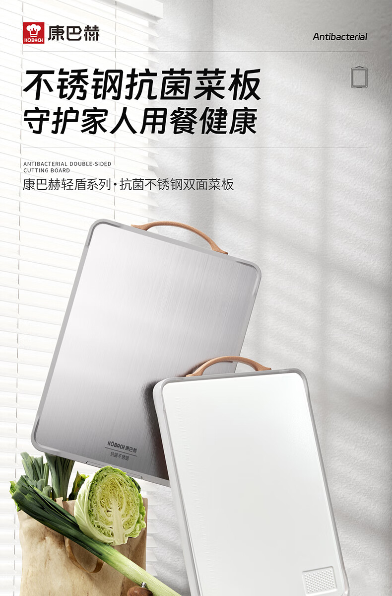 KBH Antibacterial Cutting Board 304 Stainless Steel Double-Sided Chopping Board Mold-Resistant Kitchen Cutting Board 1