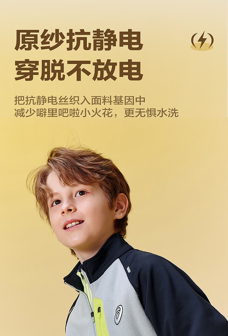 ASICS Kids 25 Years Anti-Static Fleece Long Sleeve Raglan Sleeve Sports Jacket for Older Children 1