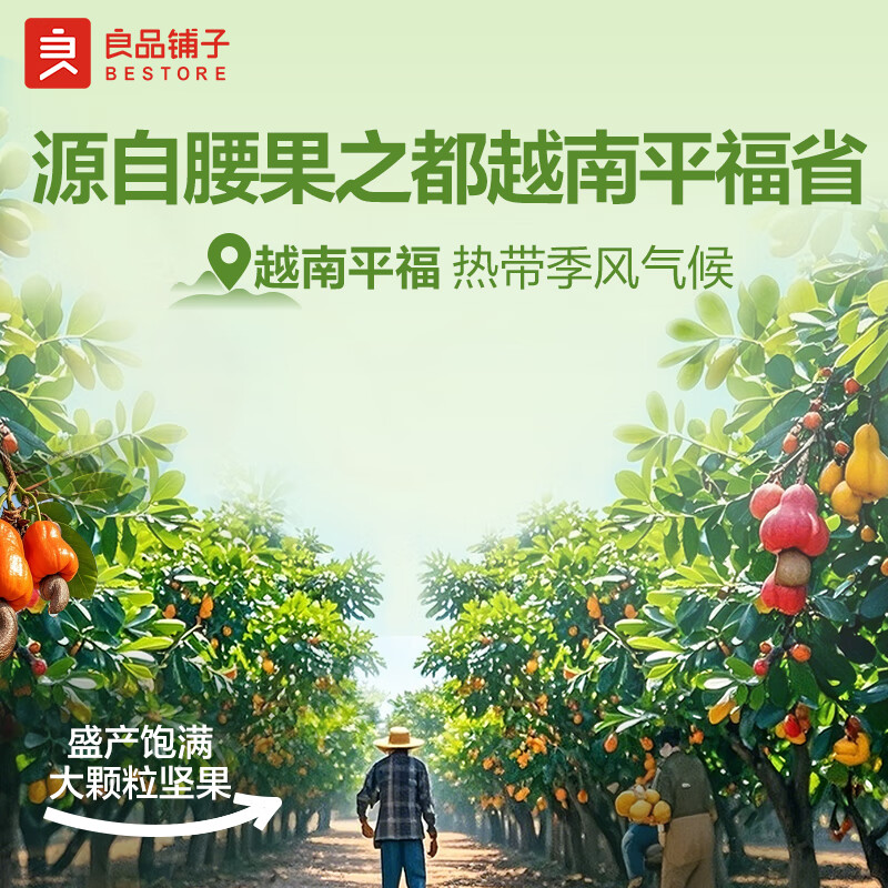 良品铺子炭烧腰果每日坚果零食干果炒货腰果仁小吃120g休闲零食小吃