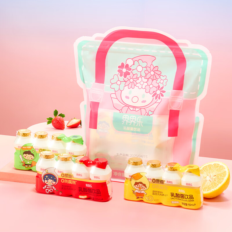 界界乐0蔗糖乳酸菌饮料乳品水果口味100ml*16瓶书包 送礼礼袋(加赠好礼)