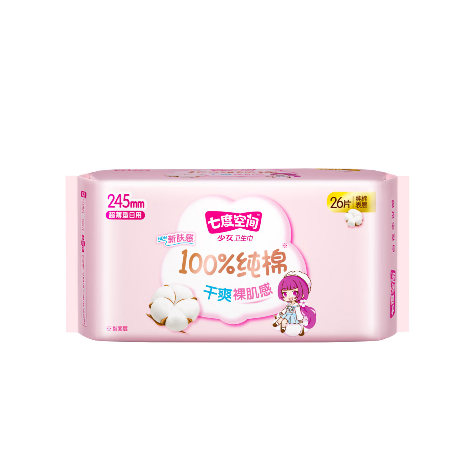 SPACE 7 Girls' Ultra-Thin Breathable Menstrual Pads, 100% Pure Cotton, Daytime Sanitary Napkins, 245mm*26 Pieces [New National Standard Certified]