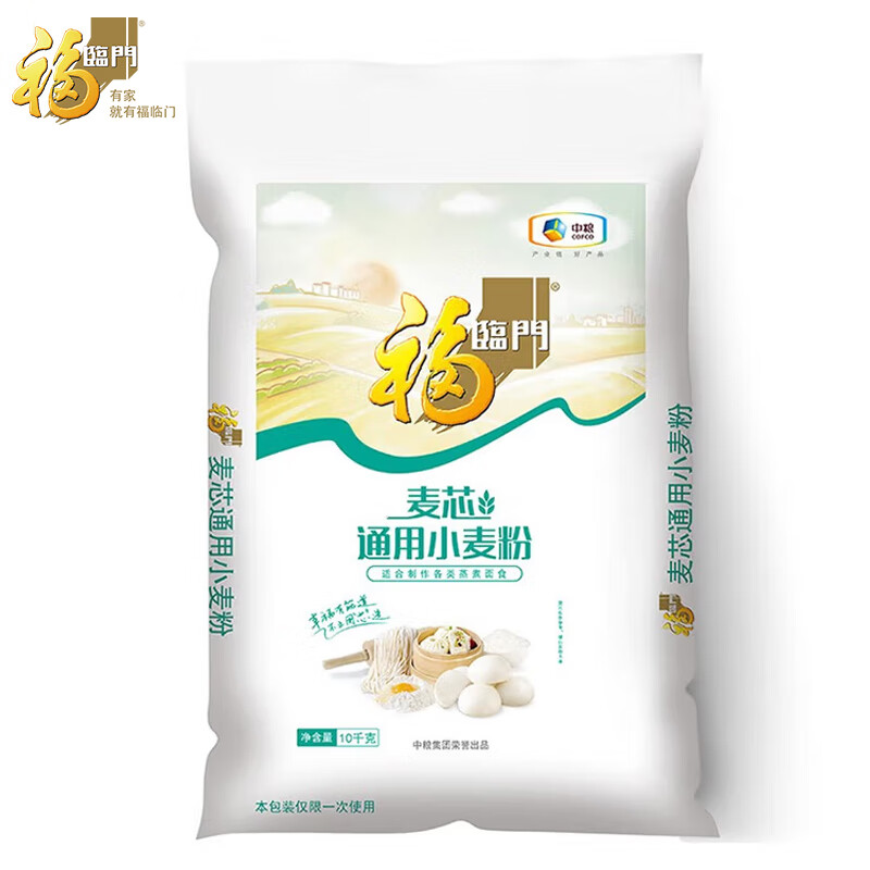 福临门麦芯通用小麦粉20斤 中筋面粉麦芯粉 面粉
