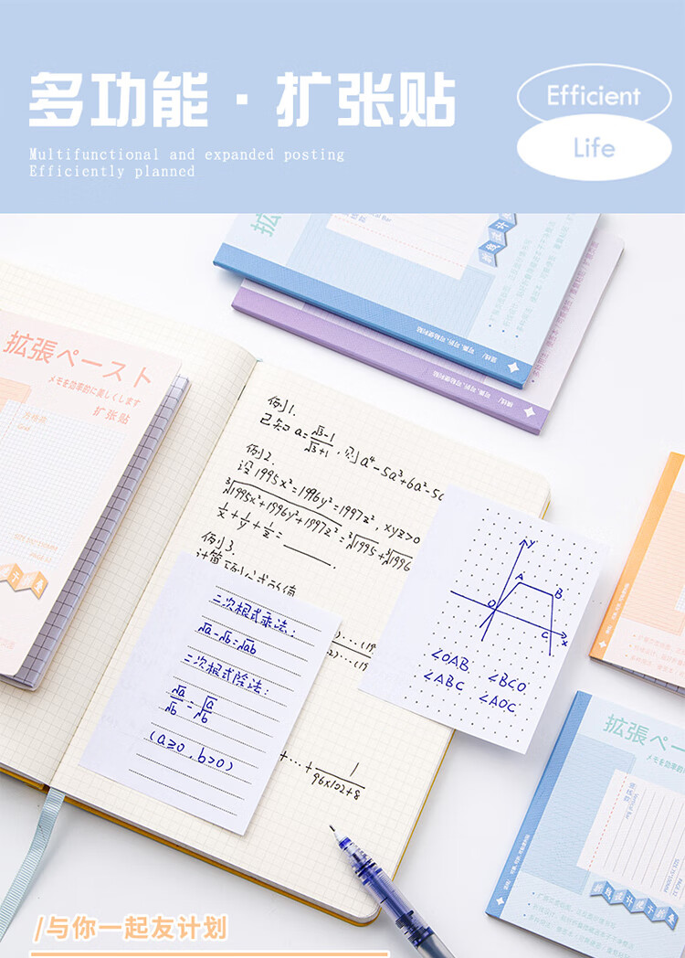 Yuhe Sticky Note Expansion Pad for Students, Adhesive Markers for Error Correction And Note-Taking, Multi-Functional Memo Pads with Labels, 2-Pack, 4235 Grid 1