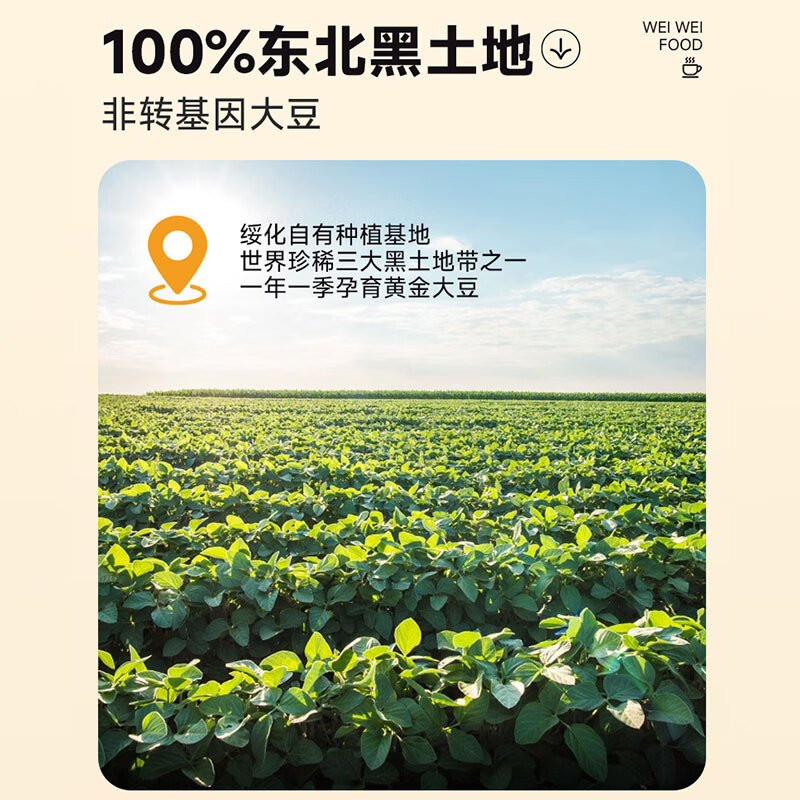 维维豆奶粉320g/袋营养早餐速溶即食冲饮代餐非转基因大豆 速溶即食