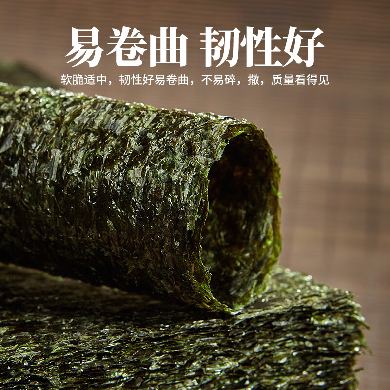 派绅寿司紫菜28g共10片寿司海苔片寿司紫菜包饭寿司料理食材送卷帘