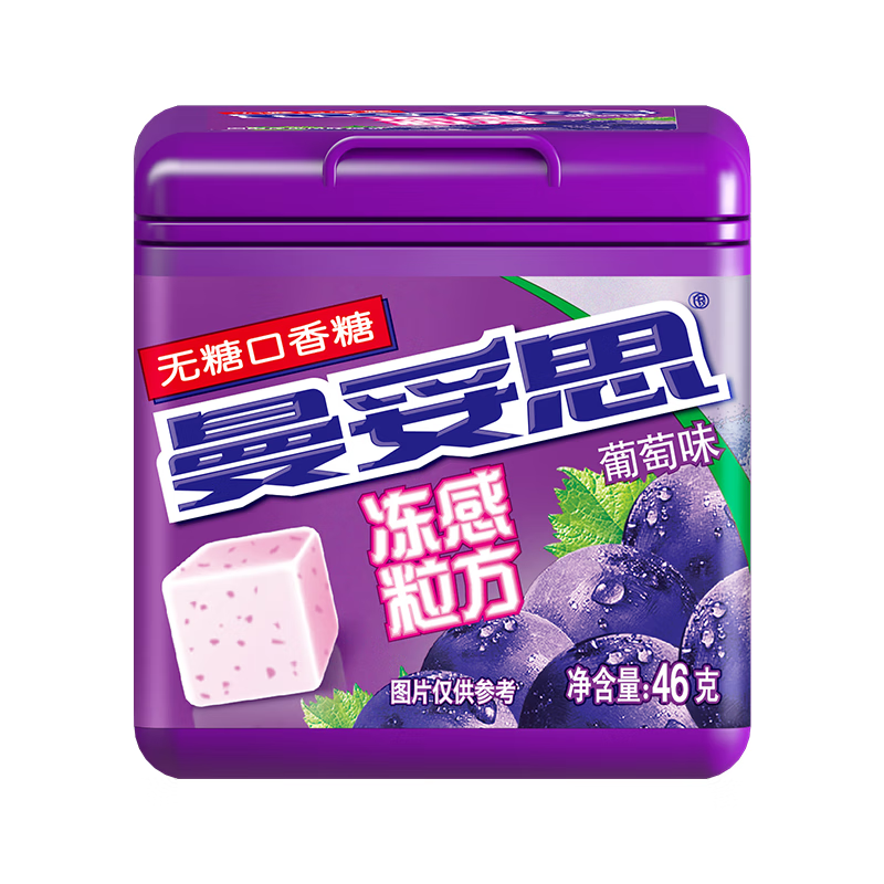 曼妥思冻感粒方葡萄味无糖口香糖46g约24粒 口气清新休闲零食 节日礼物