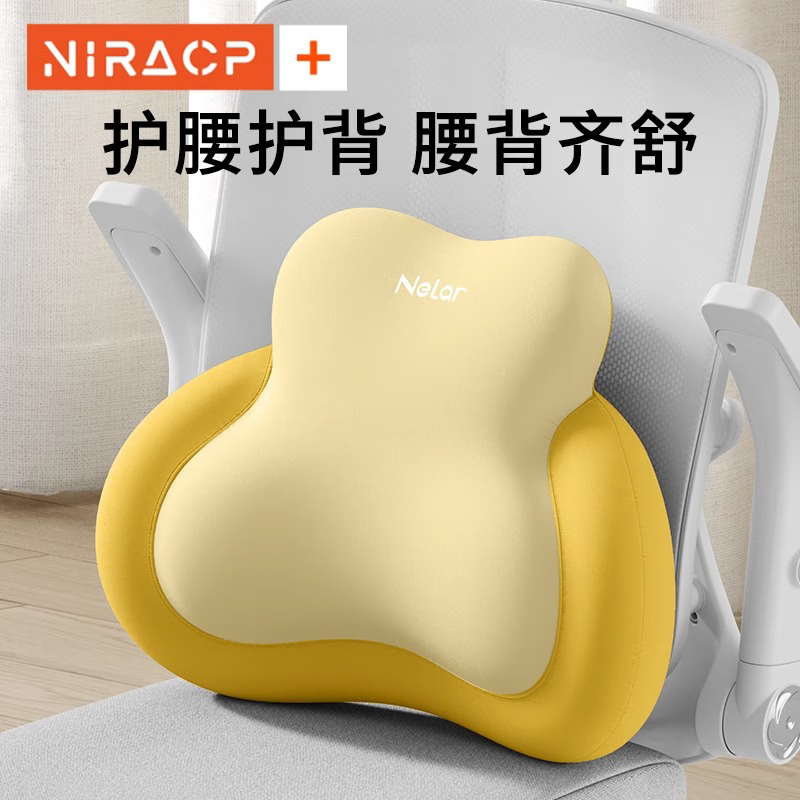 Nila Lumbar Support Cushion Office Waist Pillow Backrest Seat Cushion Ergonomic Chair Back Support Pad for Long Sitting