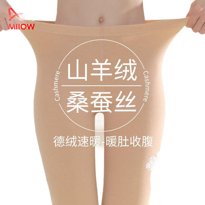 MiiOW Cashmere Silk Autumn Pants for Women, Warm High-Waist Seamless Slim-Fit Base Layer Leggings for Inner Wear And Heat Generation, 2026 New Skin Color