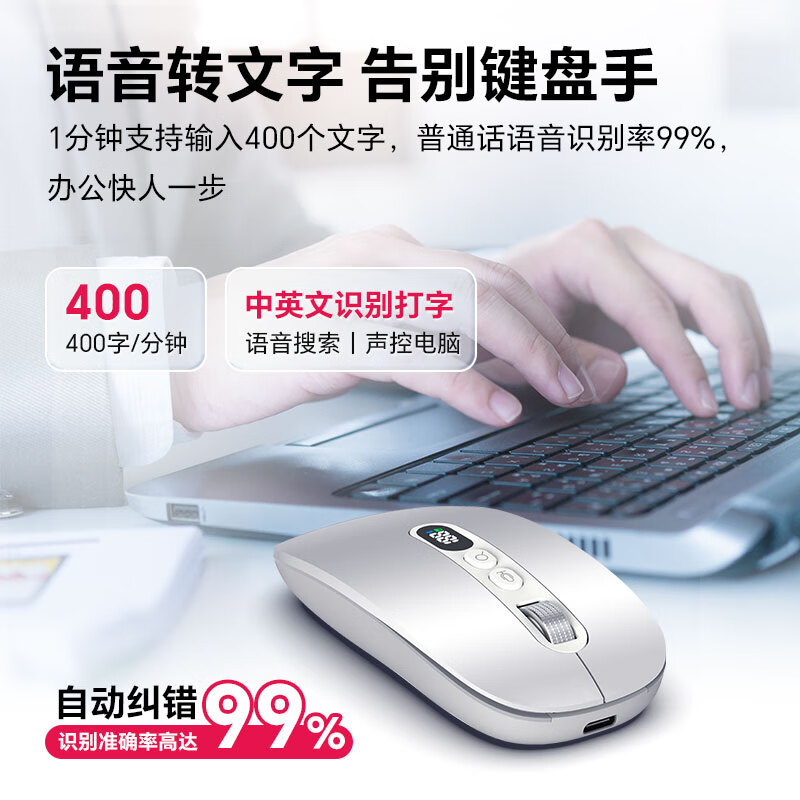 Беспроводная Bluetooth-мышь Xingji X3 Tencent Hanyuan с AI-голосовым вводом, тихая, портативная, перезаряжаемая, цвет "Обсидиановый черный"