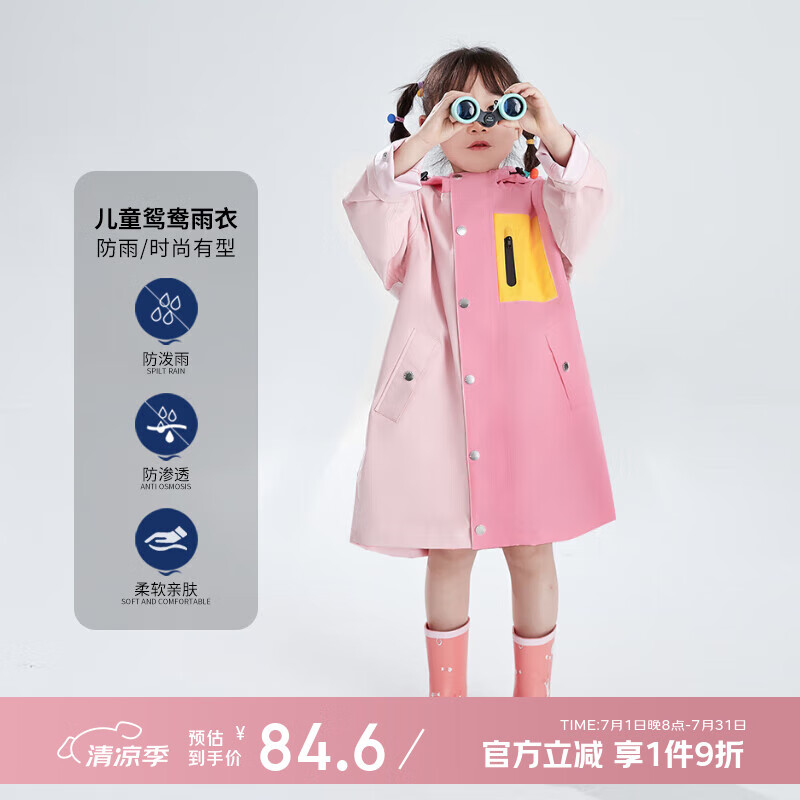 Qinfeimanyuyi Children's Long Raincoat, Full-Body Waterproof, for Boys And Girls, Suitable for Students, Dual-Use for Sun And Rain, Light Pink & Rose Pink, Size M