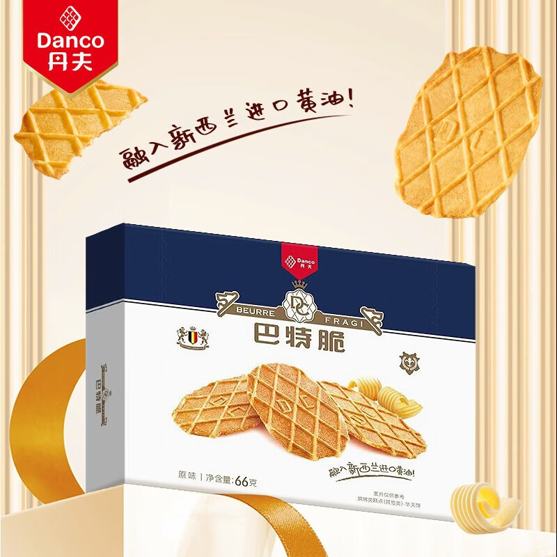 丹夫华夫饼巴特脆66g/盒儿童休闲零食午茶点心进口黄油曲奇薄脆饼干 