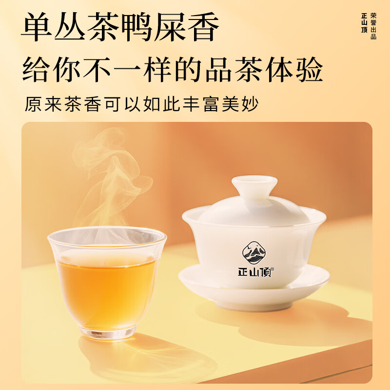 正山顶乌龙茶顶红凤凰单枞鸭屎香特级500g足火礼盒茶叶年货送人礼品