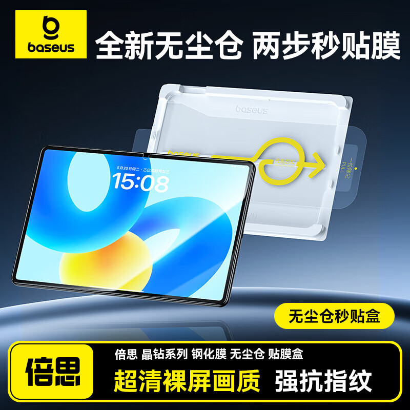 Baseus Tempered Glass Screen Protector for Huawei MatePad Pro Tablet, AR Film with Dust-Free Installation [Ultra-Clear Bare Screen] Compatible with 2020/2019 MatePad Pro - 10.8 Inch