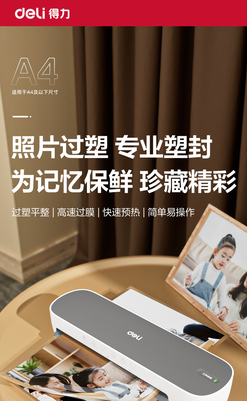Deli A4 Photo Laminator for Home And Office Use, Compatible with A4 And Smaller Laminating Pouches, Commercial Photo Laminating Machine, Film Sealing Machine, GQ409 1