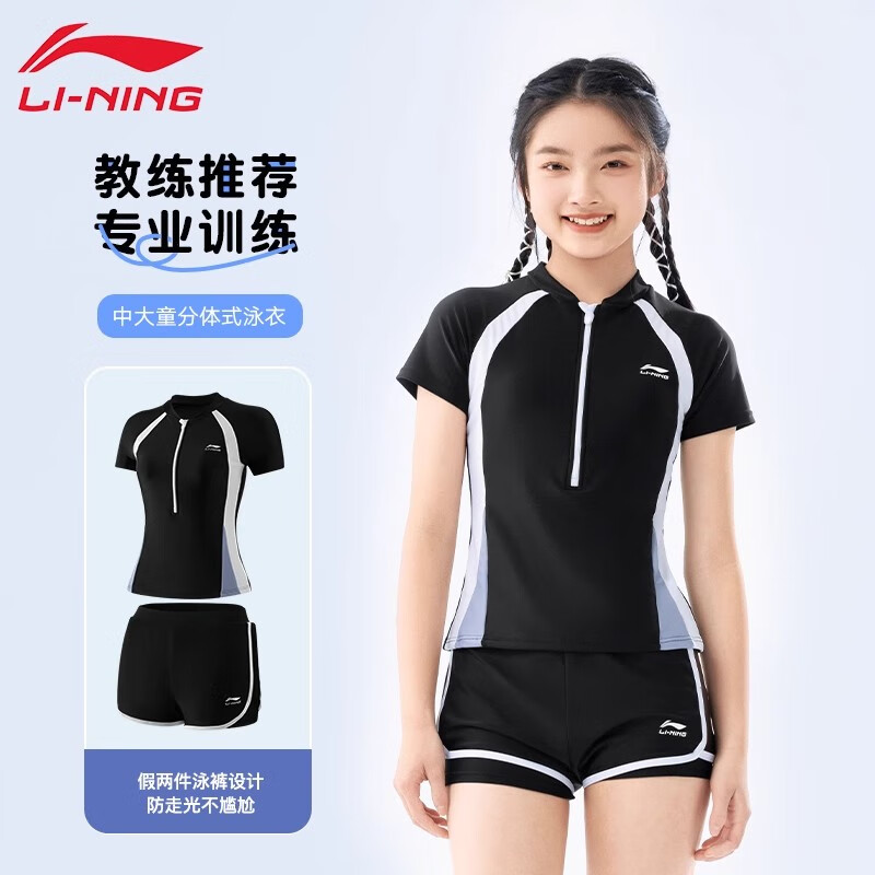 Li-Ning Children's Two-Piece Swimsuit for Girls, 2025 New Style Swimwear for Older Children And Teenagers, Sun Protection Conservative Swimsuit Set