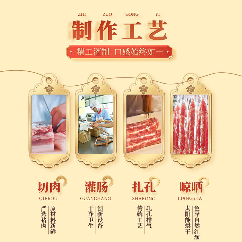 广州酒家顺意腊肠400g 6分广式特产香肠熟食腊味老字号团购送礼