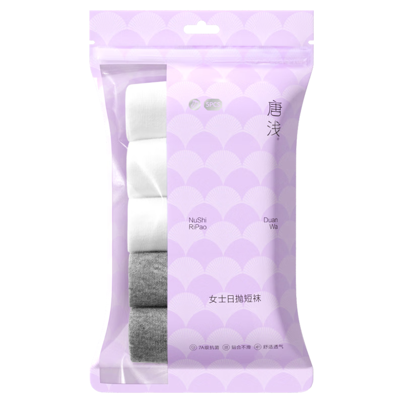 October Crystal Tang Qian Disposable Women's Short Socks Travel Antibacterial Breathable Sweat-Absorbing [5 Pairs]