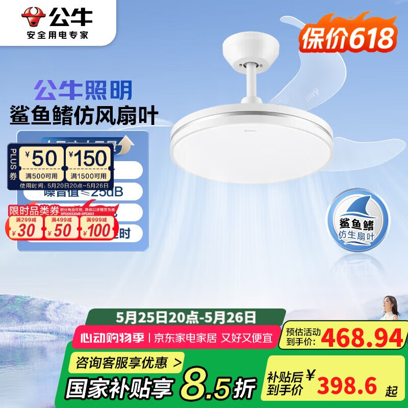 BULL Ceiling Fan Light for Dining Room, Bedroom, Living Room GF18AT/38 Inch 71W Fan Light with Six Speed Settings [All-Inclusive Price]