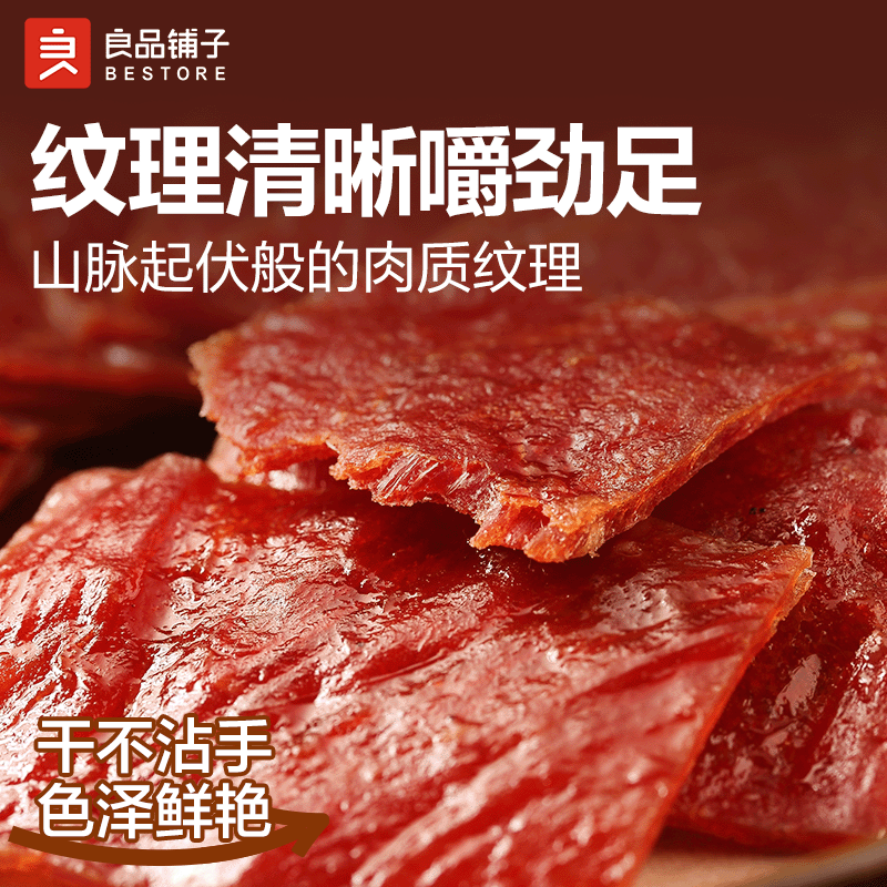 良品铺子什锦手撕肉片脯500g约70包 烤肉猪肉脯高蛋白肉脯肉干 休闲零食