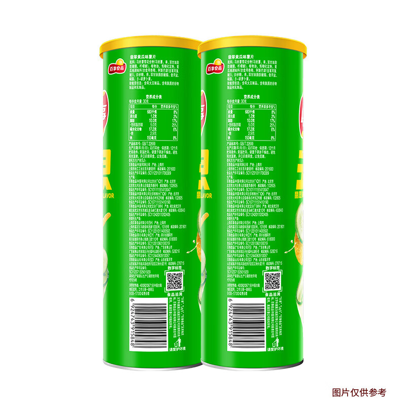 乐事（Lay's）无限薯片 翡翠黄瓜味 104克*2罐 208克 休闲零食 膨化食品