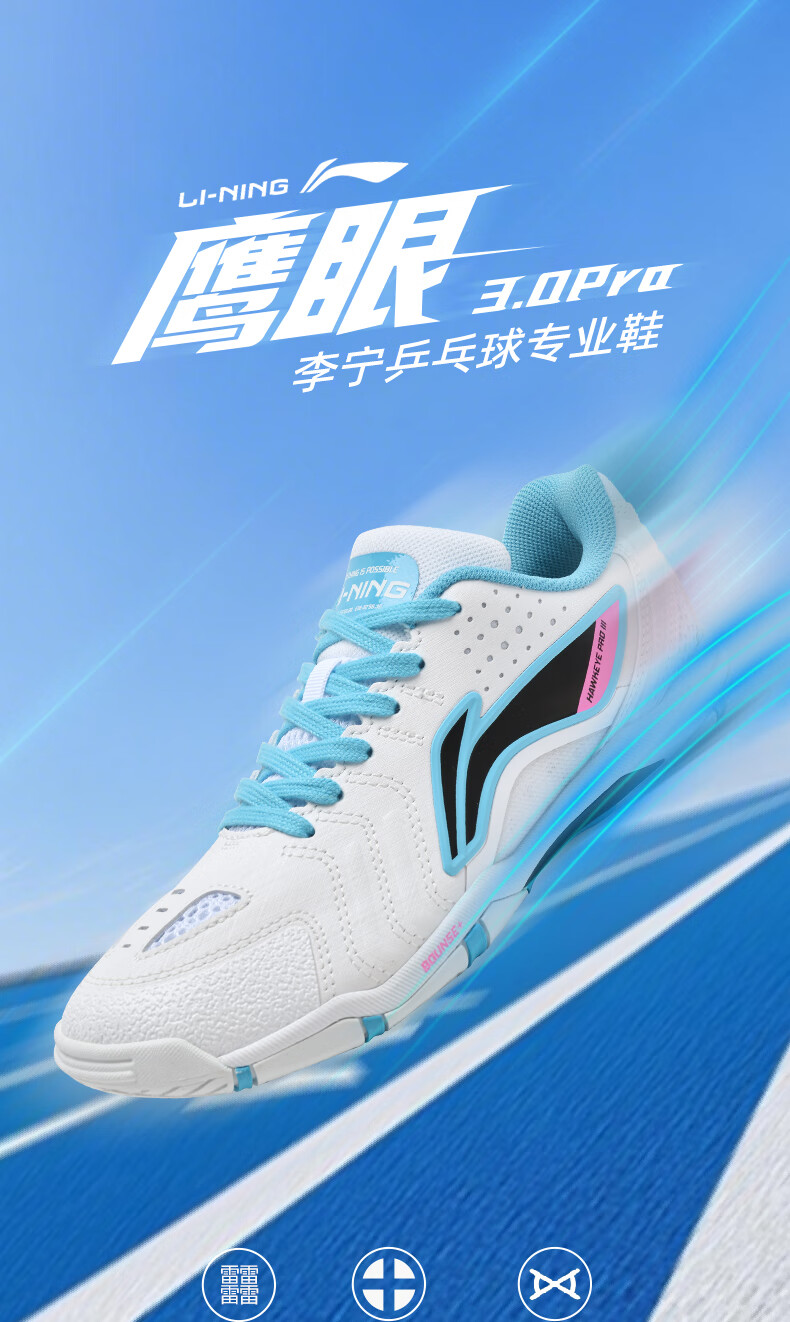 Li-Ning Table Tennis Shoes Eagle Eye 3.0 PRO Breathable Wear-Resistant Non-Slip Sports Shoes for Men And Women, Competition Training Shoes, Size 43 1