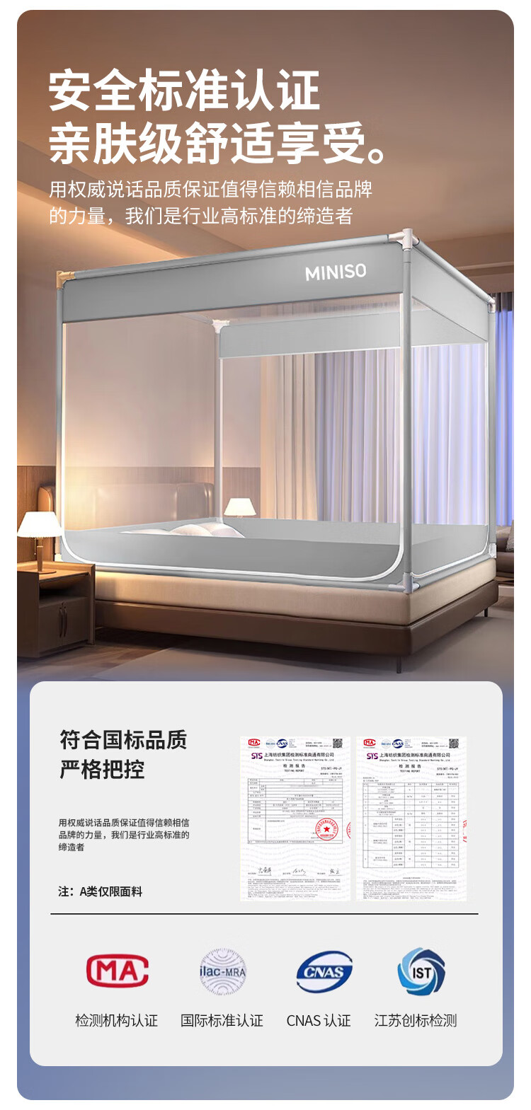 MINISO Three-Door Bed Mongolian Yurt Mosquito Net, Baby Fall Prevention Mosquito Net with Bed Guardrail Full Bottom, Home Use for 1.8x2 Meter Bed 8