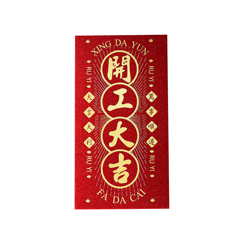 Mengqiao Auspicious Start Red Envelope Thickened Red Packet for New Store Opening and Renovation TV Drama Film Crew Celebration Red Envelope