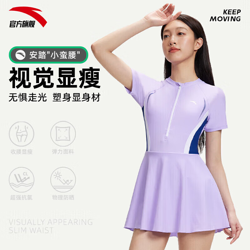 ANTA Slim Waist Swimsuit for Women, One-Piece Dress Style, Conservative, Slimming, Concealing, Elastic Hot Spring Swimwear, Lavender Purple, Size M
