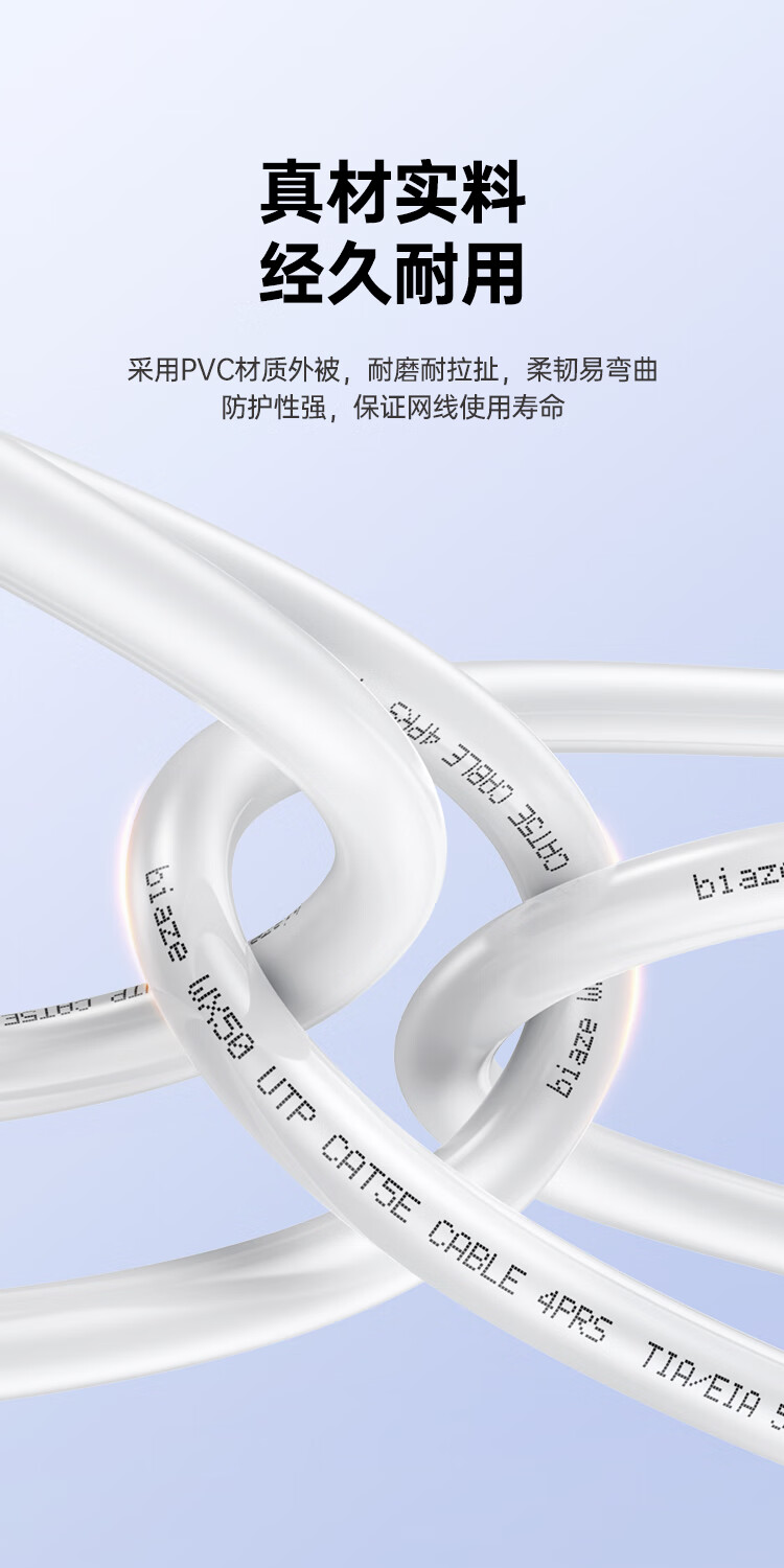 BIAZE Cat5e Unshielded Ethernet Cable Pure Copper Core Gigabit Network Cable 305m White Full Box for Engineering Home Network Surveillance POE Wiring 3