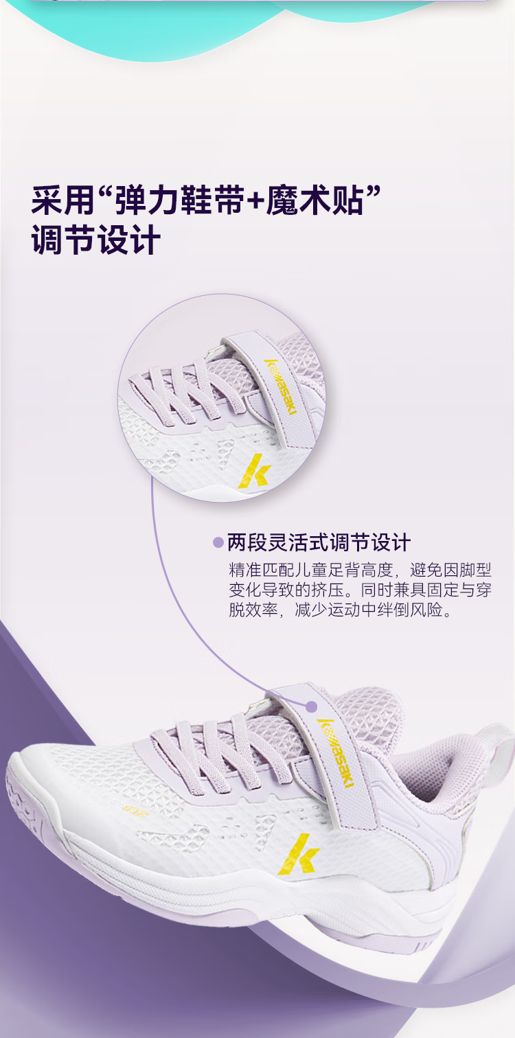 KAWASAKI Children's Badminton Shoes, Ice Cream Wear-Resistant, Unisex Sports Shoes C4322, Lavender Purple, Size 34 5