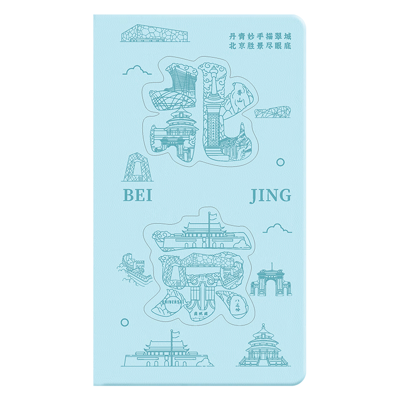 Weimei Travel Stamp A6 Collection Book Blank Stamp Journal Thickened 100 Sheets High-Quality Detachable Commemorative Magnetic Refrigerator Sticker Scenic Spot Check-in Portable Custom Logo