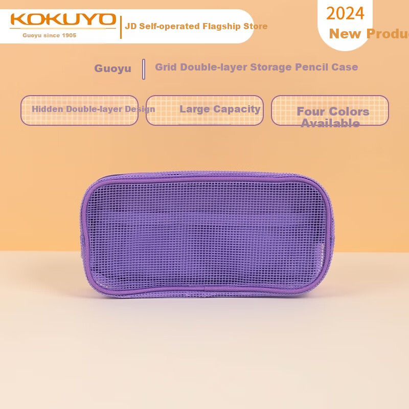 Пенал KOKUYO Campus Grid, вместительный, с двойной сетчатой классификацией, фиолетовый, 1 шт., WSG-PC283V