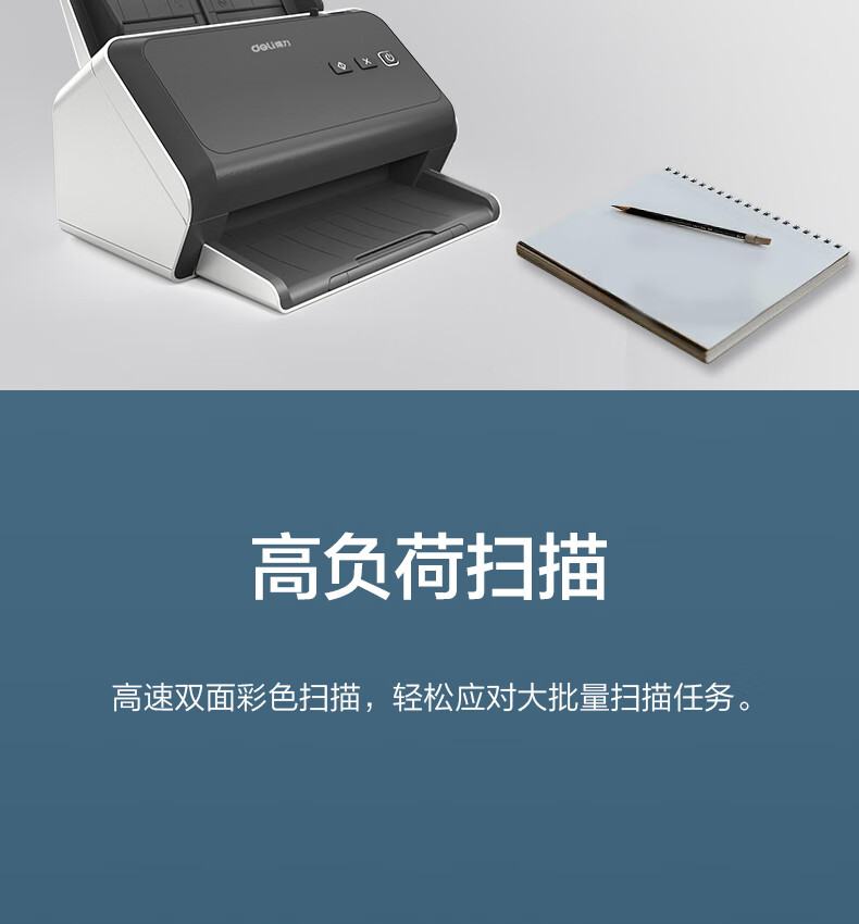 Deli DS2065 Domestic Scanner, High-Speed Automatic Paper Feeding, Color, Duplex A4 Size, 65ppm/130ipm Scanning Speed 4