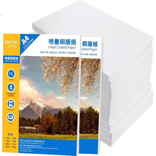 Фотобумага FANTAC A4, 180 г/м², глянцевая, двусторонняя, 50 листов