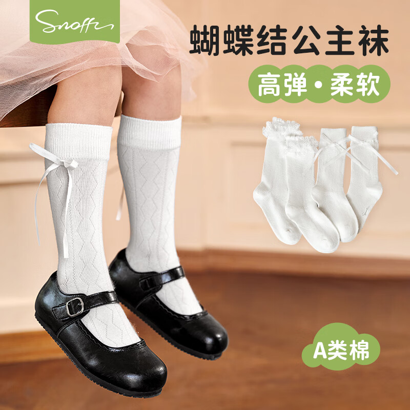 Snoffy Children's Socks, Girls' Princess Socks, Summer Mid-Calf Socks for Little Girls, Ballet Style Breathable Cotton Socks, White 2 Pairs, Size S