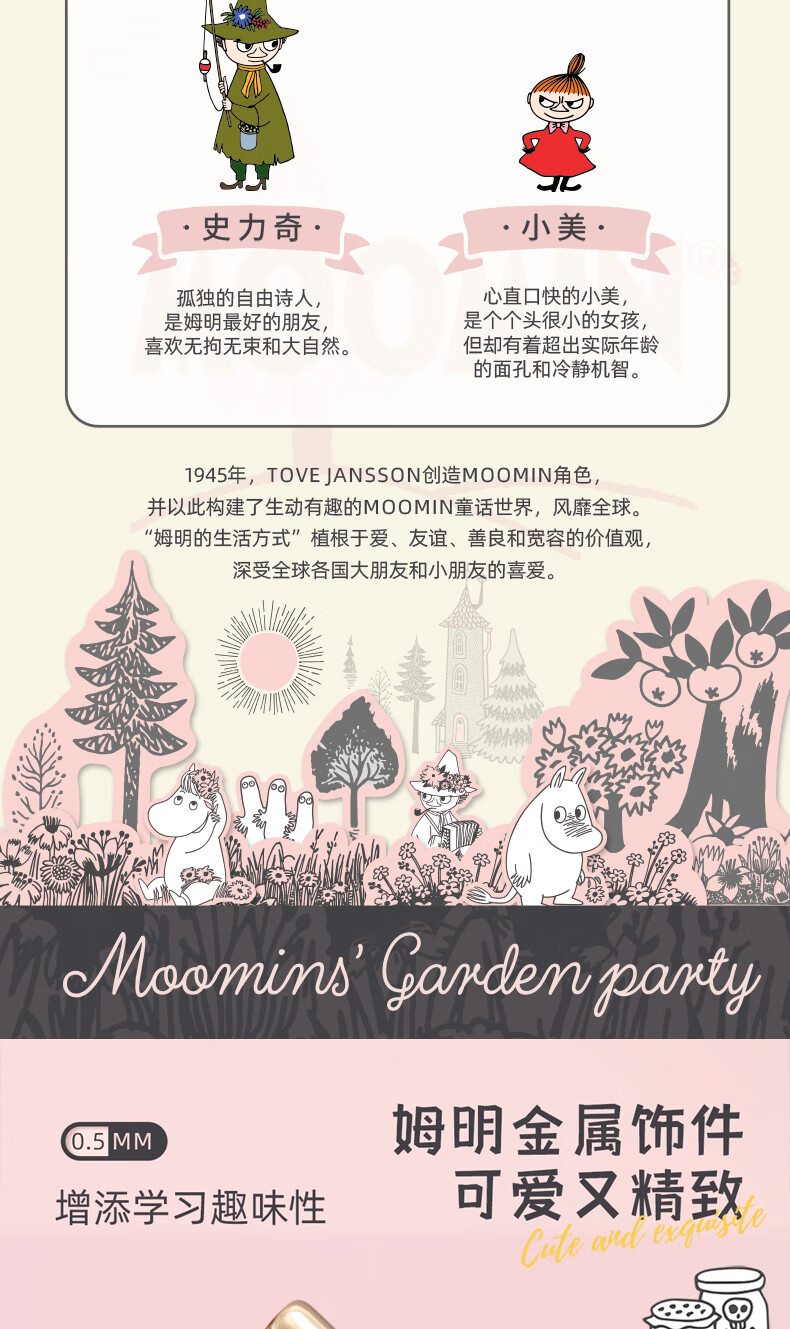 MASMARCU Morning Light Stationery Moomin Series Metal Click Black 0.5mm Gel Pen Smooth Signature Pen Exam Office Blue Tip 1-Pack GP263722 3