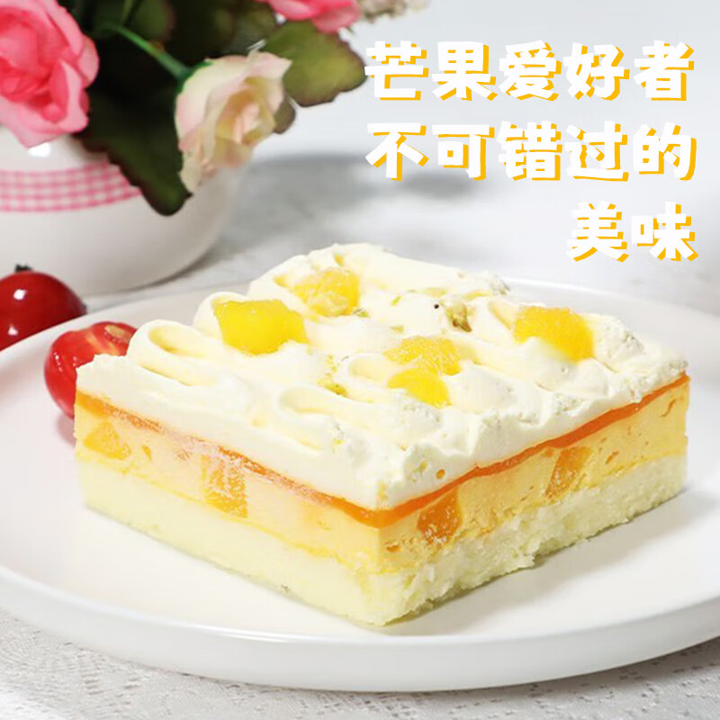 安特鲁七哥芒果芝士蛋糕200g 生日蛋糕下午茶甜点冷冻蛋糕