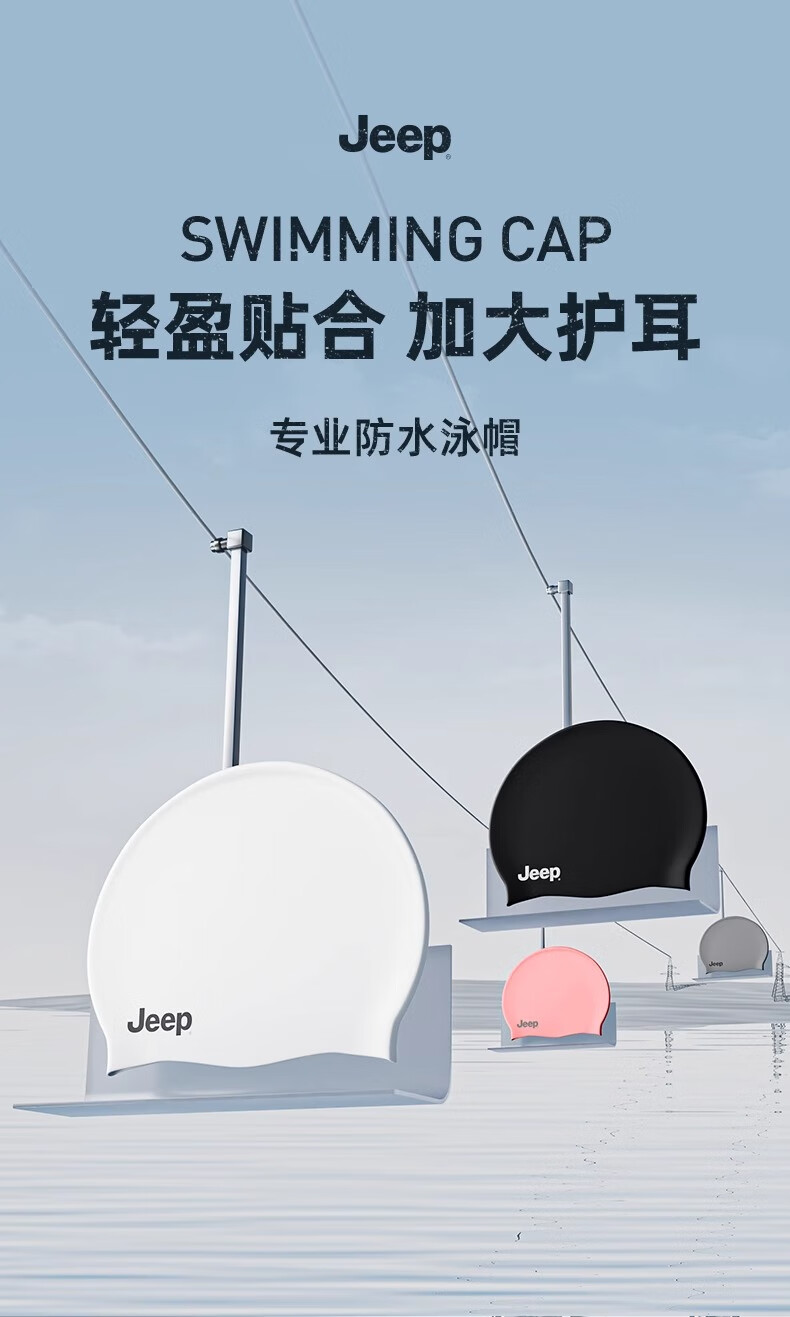 Jeep Swimming Cap for Men And Women, Silicone Professional Waterproof Non-Binding Enlarged Adult Children Swimming Cap, Ivory Gray 1