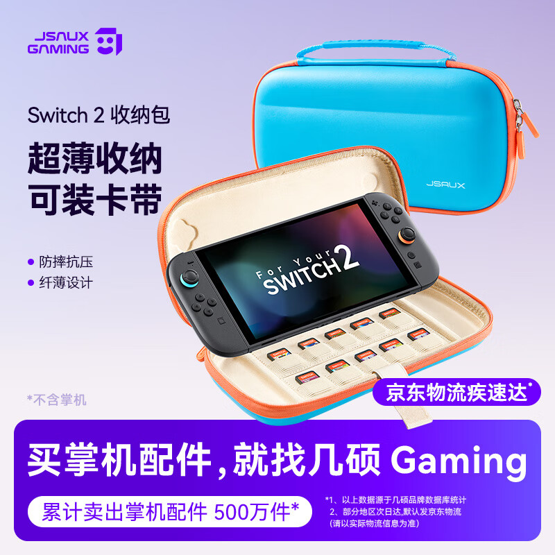 JSAUX Jia -01256067