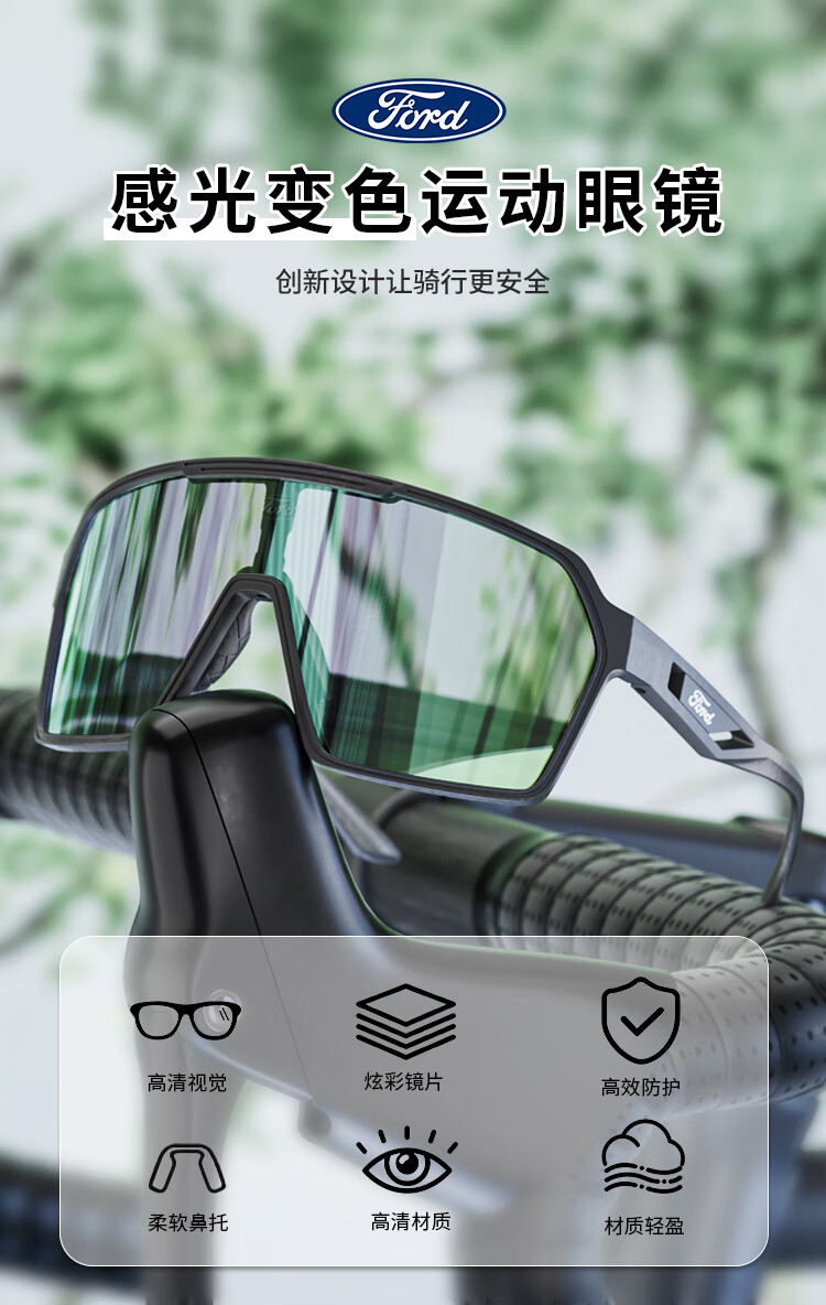 Fute Outdoor Cycling Glasses for Running, Hiking, Sun Protection, Photochromic Goggles, Matte White Frame - Windproof - F327-01 1