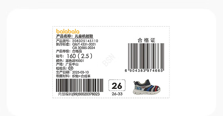 BALABALA Toddler Shoes for Girls, Caterpillar Shoes, Slip-On for Autumn And Winter, [Qimiaomengke IP], 208425145004 5