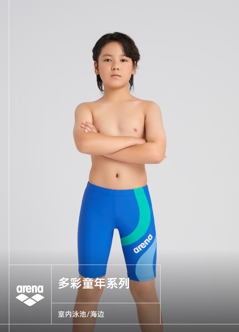 Arena New Kids Chlorine-Resistant Quick-Dry Boys' Swim Trunks LCN5258MC 1