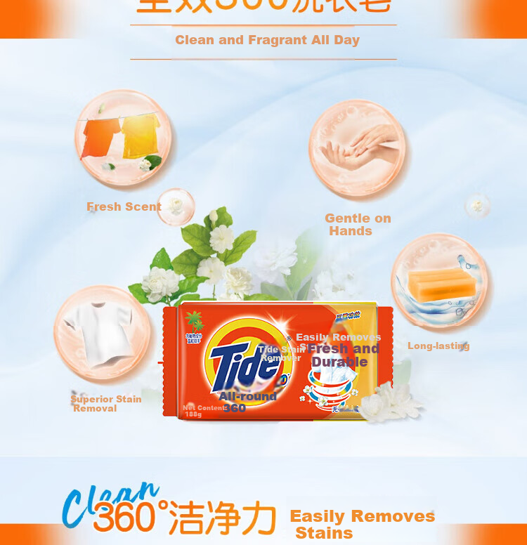 TIDE Triple-Effect Laundry Soap, 188g X 2, Great Value Pack 2