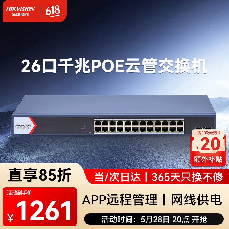 HIKVISION, Full Gigabit 26-Port POE Switch, Extends Network Cable Transmission, Network Monitoring Splitter, [Cloud Management 24-Port POE + 2 Optical] 3E1526P-E/Q