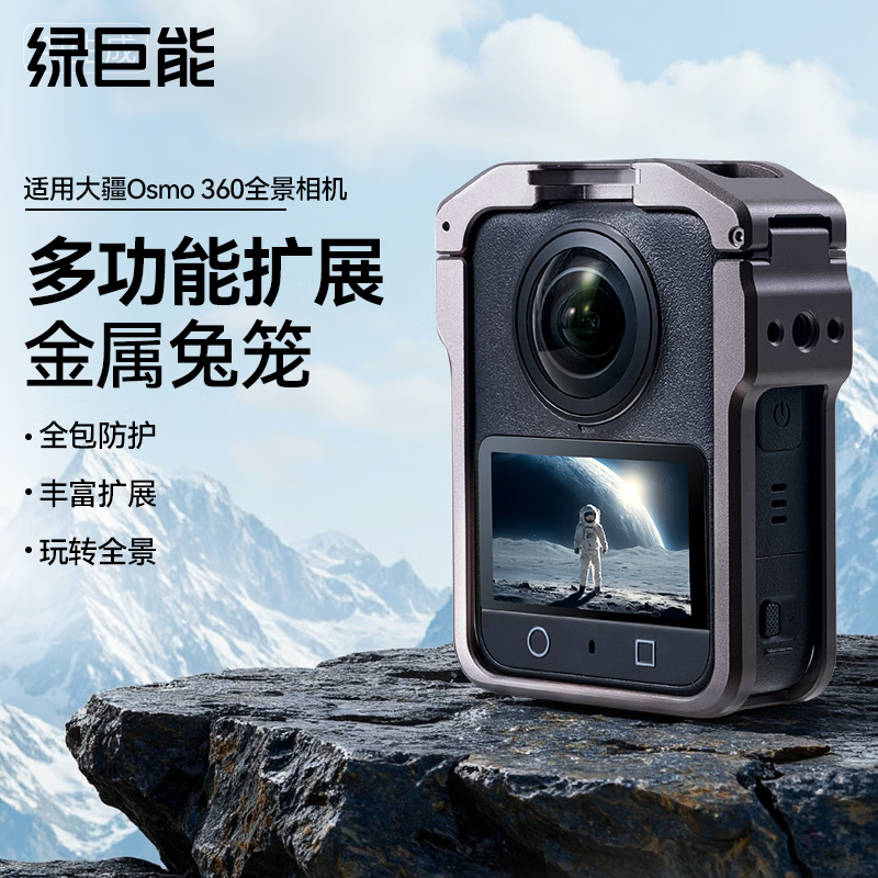 Llano DJI Osmo 360 Panorama Camera Cage-Free Expansion Protective Frame Metal Shockproof Case Frame Vertical and Horizontal Shooting Bracket Magnetic Quick-Release Base Accessories