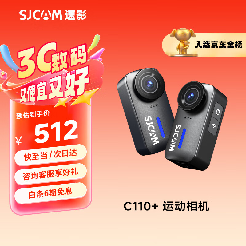 SJCAM C110-0159669
