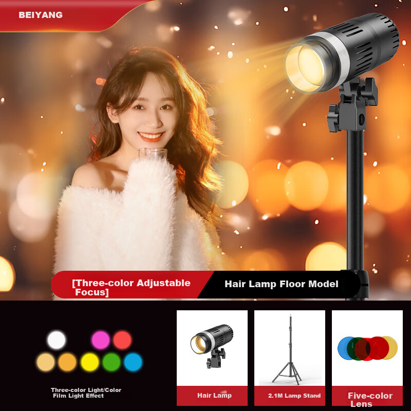 Beiyang Hair Light, Live Streaming Background Atmosphere Light, Live Streaming Fill Light, Host Backlight Contour Light, Goddess Spotlight, Douyin Professional Photography Spotlight, Top Light