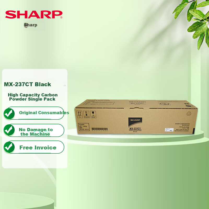 Xiapu (SHARP) 2348/2421/2221 Approximately 16,000 Ink-Free Worry-Free Consumables Package, Black High-Capacity Toner Cartridge Single Unit MX-237CT